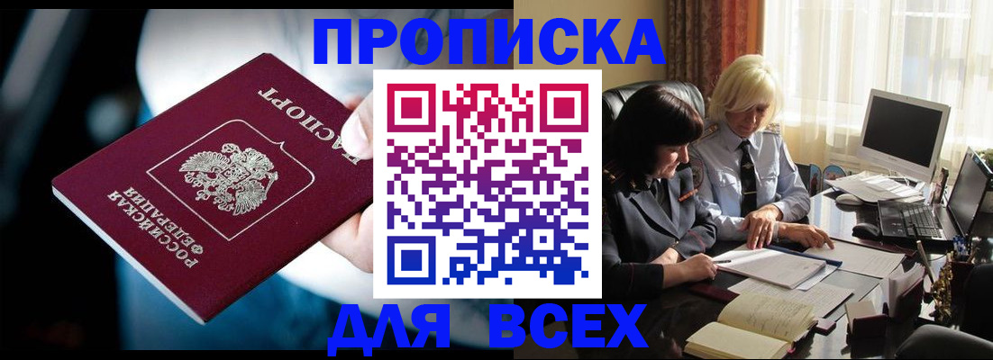 временная регистрация законно в Охе