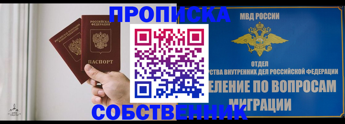 прописка паспорт в Охе