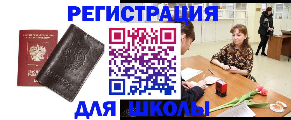 временная регистрация в квартире в Охе