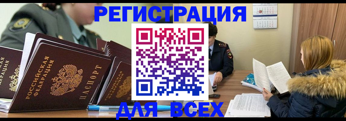 временная регистрация законно в Охе