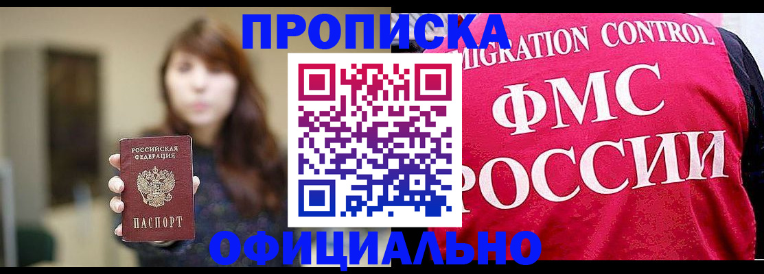 временная регистрация купить в Охе